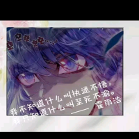 梦中风几里唯心可惜