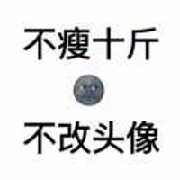 冲呀我的小可爱