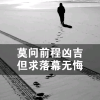 我们都要上岸