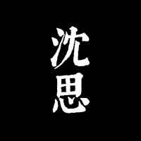 思思今天作图了吗