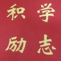 新睿欢迎
