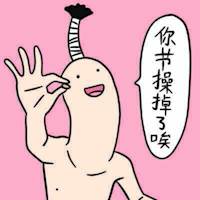 吹胡子24618