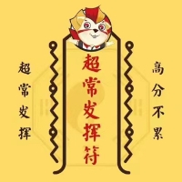 我要加油背