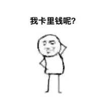 撩老子