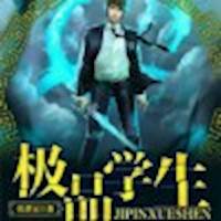 吹牛小胡之圣人的爱