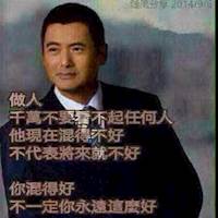田哥2006